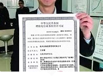 领取许可证