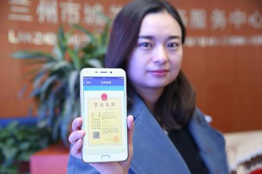 一照走天下，四川企业可用手机下载电子营业执照