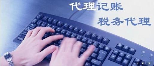 顶呱呱会计代理｜如何选择代理记账公司