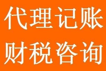 顶呱呱会计代理