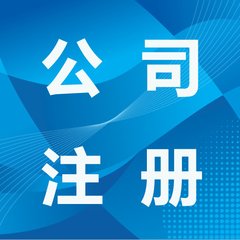 成都公司注册|公司注册资本新规定有什么内容?