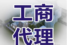 成都小顶上门如何注册企业管理公司