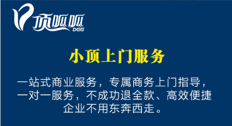 【小顶上门】不经营的公司是转让还是注销?