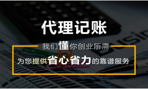 成都注册公司不记账报税有哪些影响