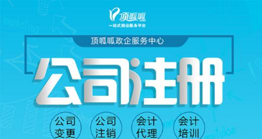 注册公司为什么要记账报税