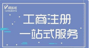 上海注册资本金要实缴吗？