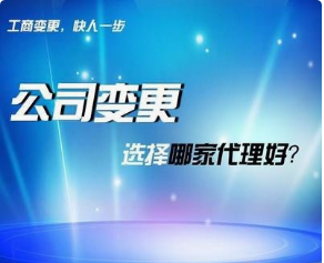 顶呱呱公司注册