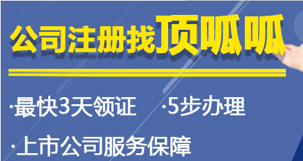 成都顶呱呱公司注册需要几个章？