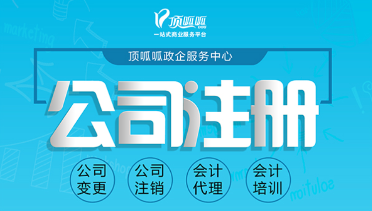 杭州新注册的公司怎样做零申报？