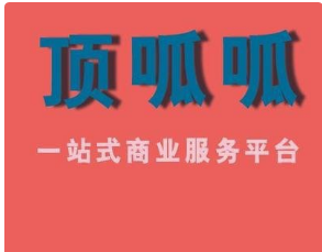 成都顶呱呱公司注册
