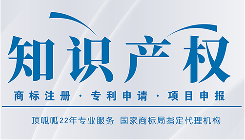  上海商标注册代理公司