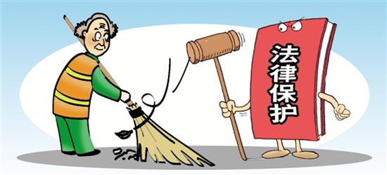 劳动工伤