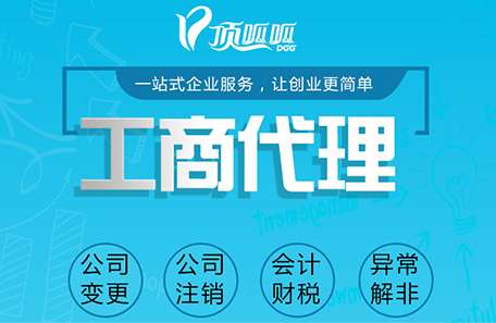 创业必备网络游戏公司注册的流程