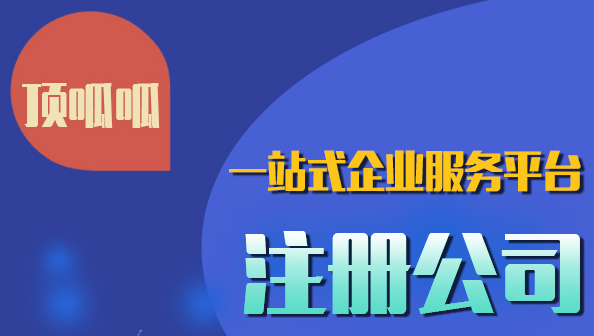 注册有限公司和有限责任公司是同一个意思么？