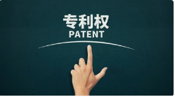 商标专利交易平台专利权如何变更？