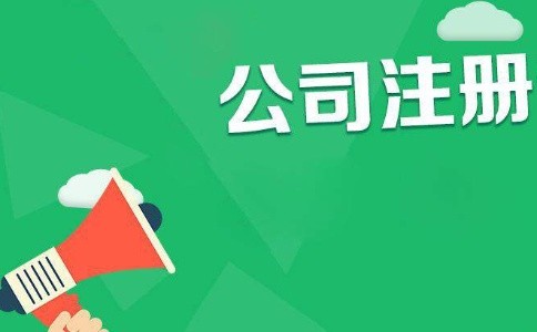 成都公司注册哪家好,小顶云平台