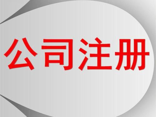 成都公司注册哪家好,小顶云平台