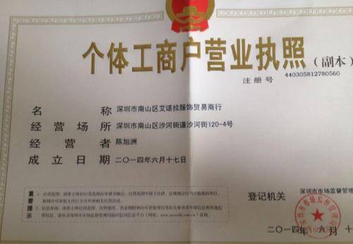 小顶云平台，成都公司注册哪家好
