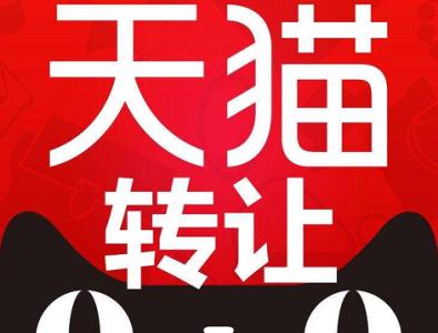 天猫网店交易中需要注意什么？