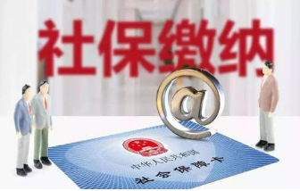 离职了五险一金应该怎么缴纳?