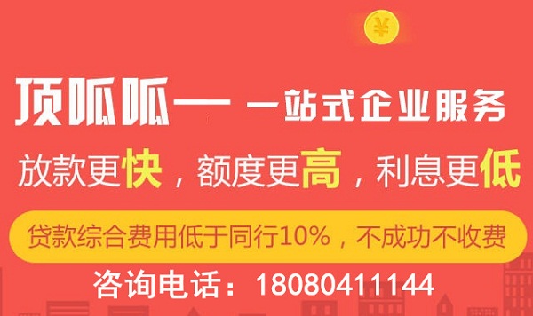 成都个人房产贷款中的注意事项有哪些