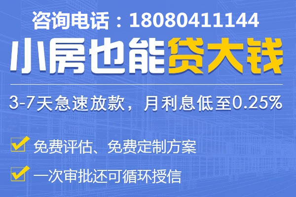 成都房屋抵押贷款的利息和还款方式有什么关联