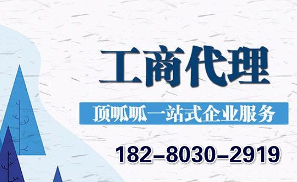 成都贸易公司注册的具体价格和办理流程是什么？