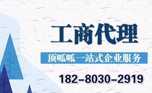 成都贸易公司注册的具体价格和办理流程是什么？