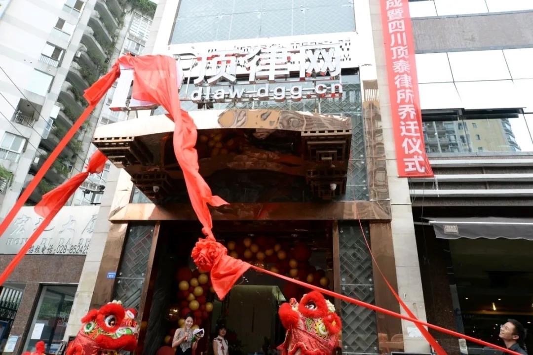 热烈庆祝顶呱呱集团顶律网智慧法律服务中心落成!