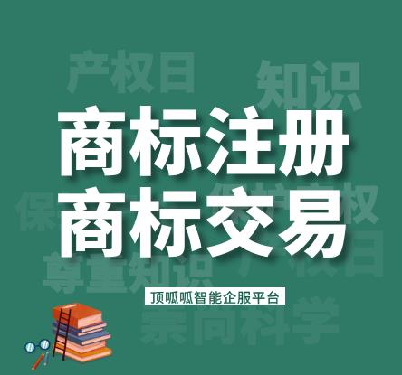 注册商标选代理时，要小心被低价的坑！