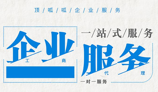 上海自贸区注册公司的流程是什么