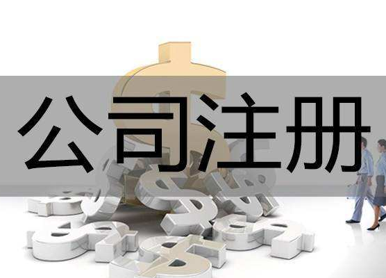 增加注册资金