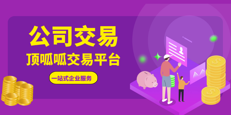 在成都公司转让好，还是注册新公司好？