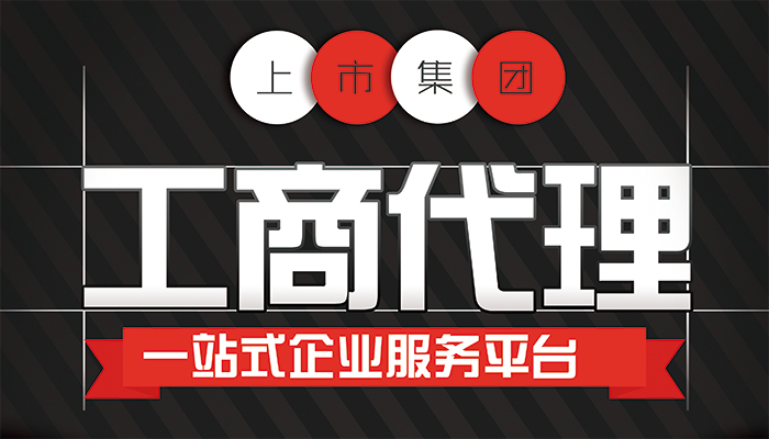 ​深圳公司营业执照吊销和注销难道不是一个道理