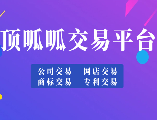 公司执照注销可以进行商标转让吗？什么情况不能进行转让