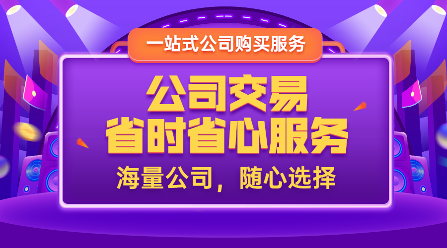 办理公司转让的流程有哪些？手续复杂吗？