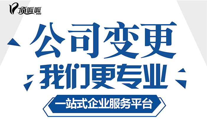 公司变更流程：企业变更名称时这些资料要知道