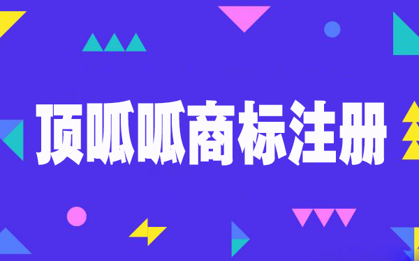 成都高新区商标注册代理是怎样收费的？