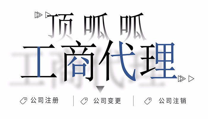 成都公司注册之管理公司注册需注意哪些事项呢？ 