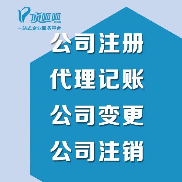 成都公司注册之分公司注册需要备齐哪些资料？如何注册？