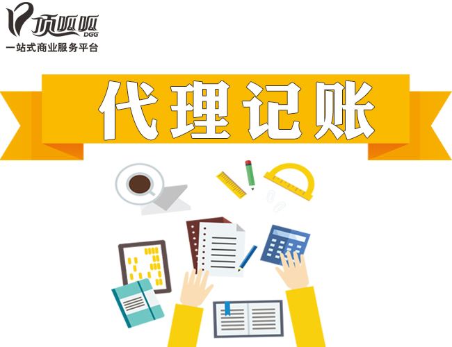 小规模代理记账公司会计怎样做账?