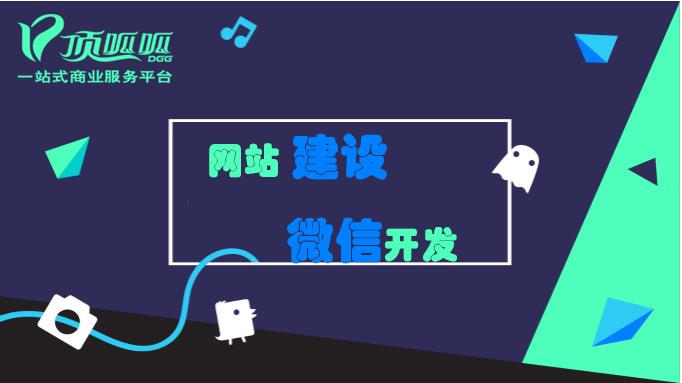 成都网站建设