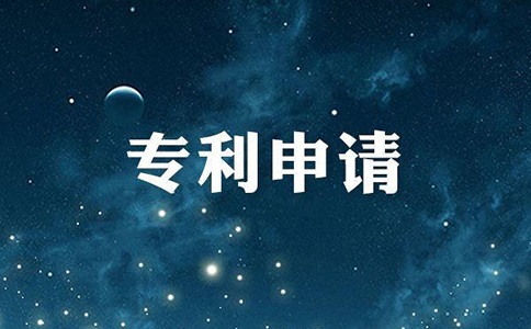 成都专利申请如何选择代理平台?从哪些方面选择？