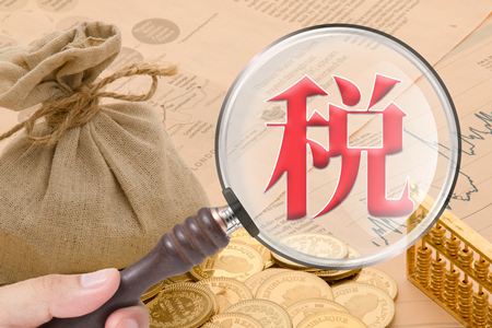 企业所得税税收筹划