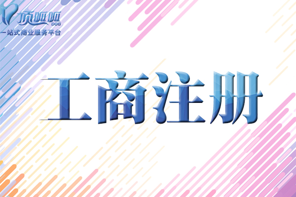 【顶呱呱公司注册】成都企业年报异常会带来哪些影响？