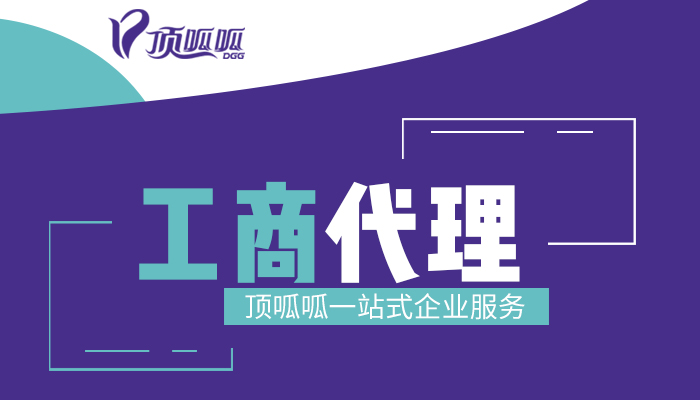 成都劳务派遣公司注册流程有哪些？需要满足哪些条件？