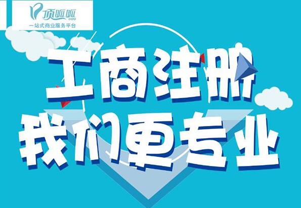 成都科技公司注册经营范围怎么填写?