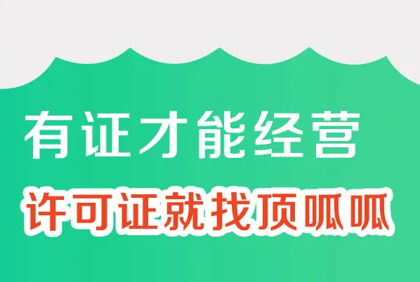 成都食品经营许可证办理时间需要多久？