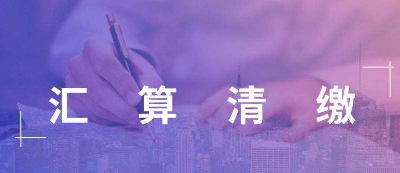 顶呱呱税务筹划