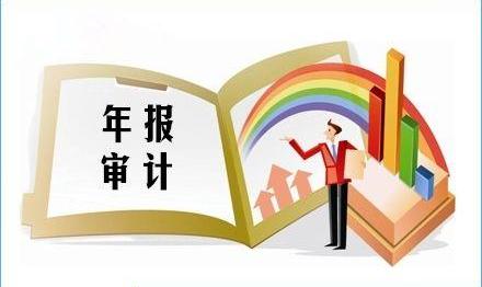 顶呱呱代理记账浅析公司的税务审计费用是多少？